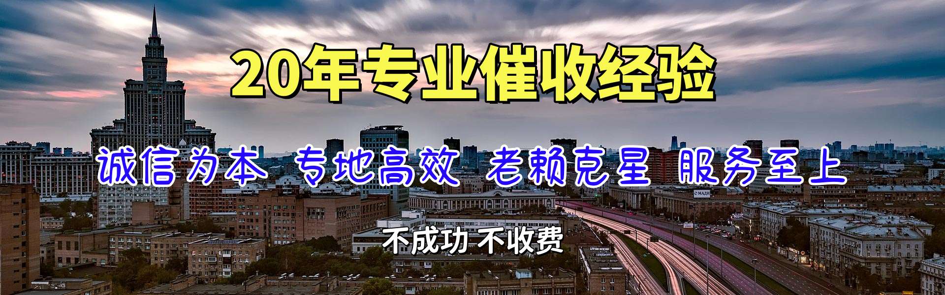 云霄收账公司